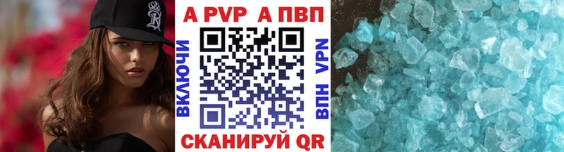 Alpha PVP кристаллы  Курчалой 