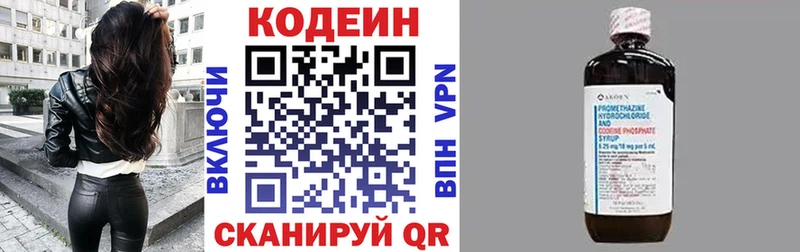 наркошоп  Курчалой  Кодеиновый сироп Lean напиток Lean (лин) 