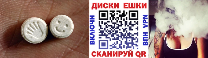 цена   Курчалой  ЭКСТАЗИ круглые 