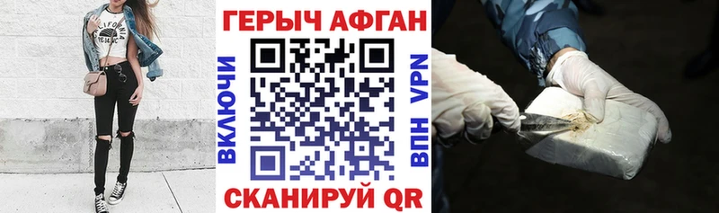 ГЕРОИН Афган  Курчалой 