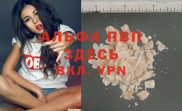 альфа пвп VHQ Белокуриха