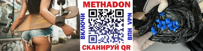 МЕТАДОН methadone Курчалой